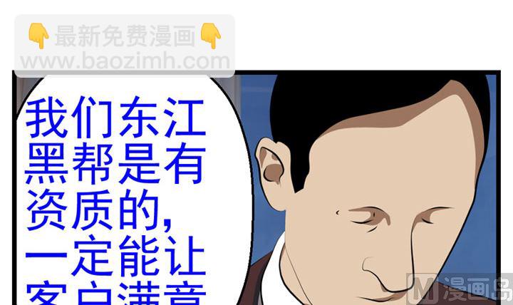 《人生片段》暗杀（下） 第27页