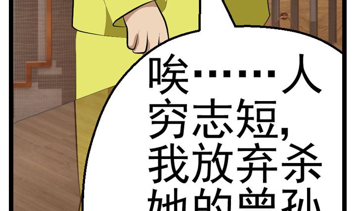 《人生片段》暗杀（下） 第34页
