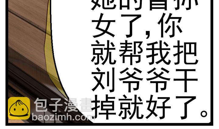 《人生片段》暗杀（下） 第35页