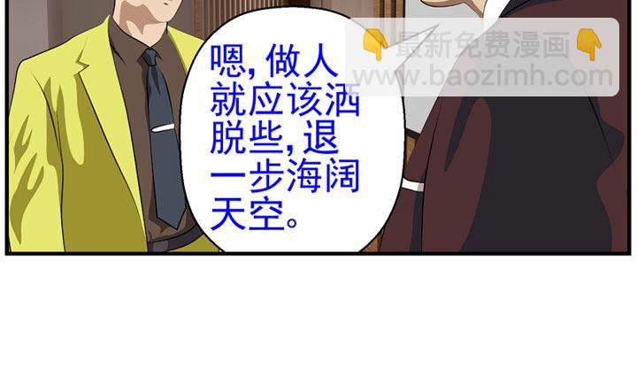《人生片段》暗杀（下） 第37页