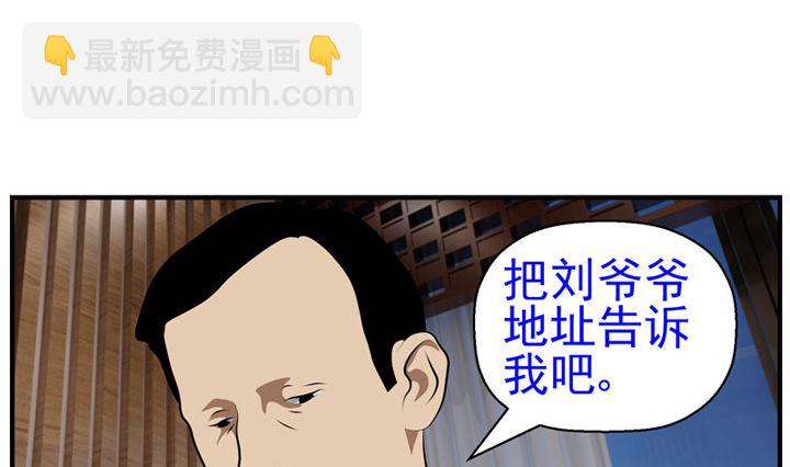 《人生片段》暗杀（下） 第38页