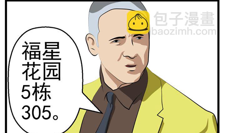 《人生片段》暗杀（下） 第40页