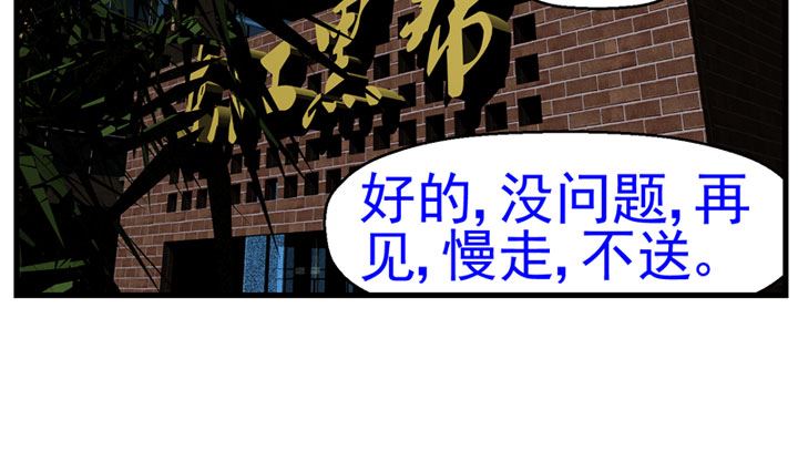 《人生片段》暗杀（下） 第43页