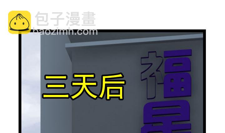 《人生片段》暗杀（下） 第44页