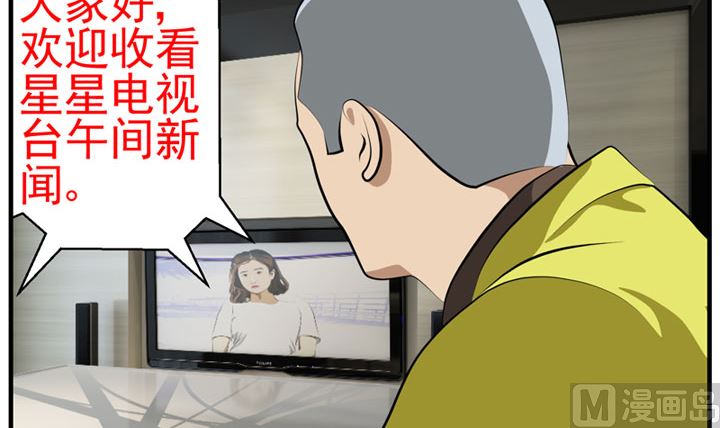 《人生片段》暗杀（下） 第48页