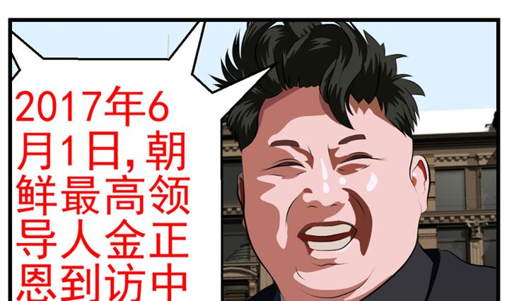 《人生片段》暗杀（下） 第50页