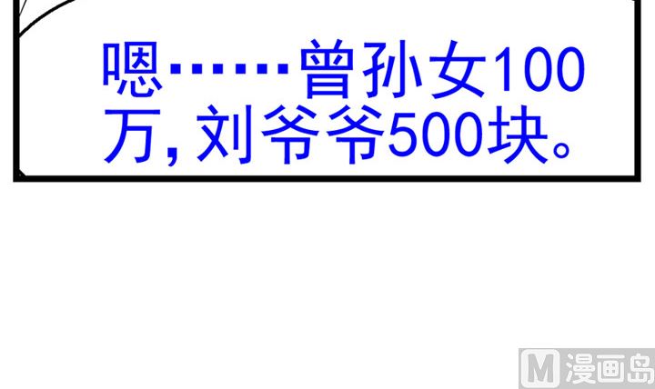 《人生片段》暗杀（下） 第9页