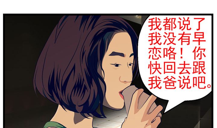 《人生片段》监视（上） 第11页