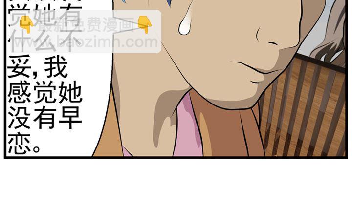 《人生片段》监视（上） 第26页