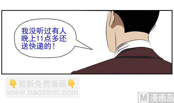 《人生片段》监视（上） 第30页