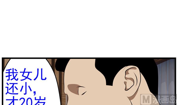 《人生片段》监视（上） 第33页