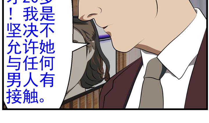 《人生片段》监视（上） 第34页