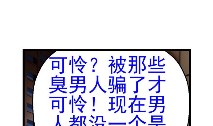 《人生片段》监视（上） 第38页