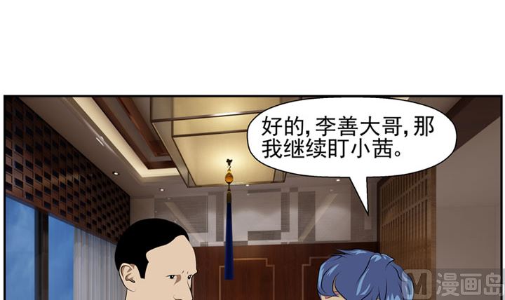 《人生片段》监视（上） 第45页