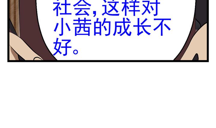 《人生片段》监视（上） 第49页