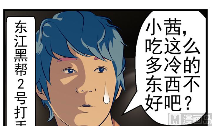 《人生片段》监视（上） 第6页