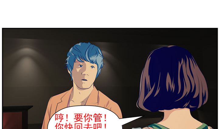《人生片段》监视（上） 第8页