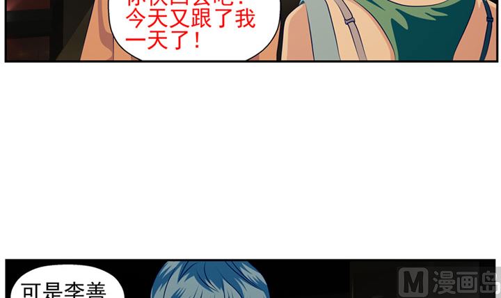 《人生片段》监视（上） 第9页