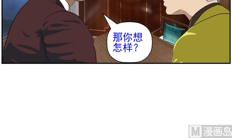 《人生片段》暗杀（中） 第12页