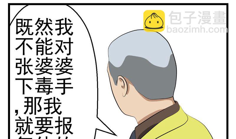 《人生片段》暗杀（中） 第13页