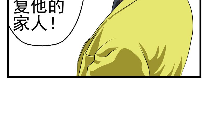 《人生片段》暗杀（中） 第14页