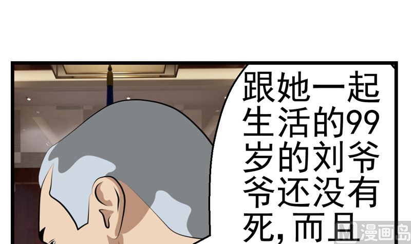 《人生片段》暗杀（中） 第15页