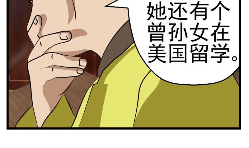 《人生片段》暗杀（中） 第16页