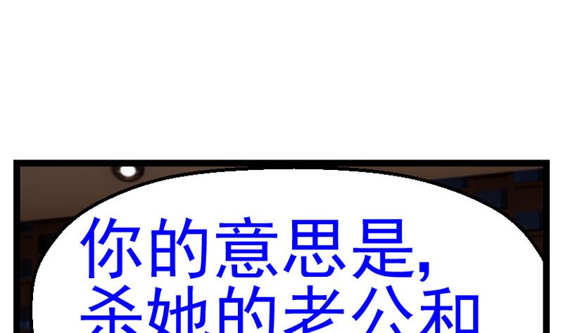 《人生片段》暗杀（中） 第17页
