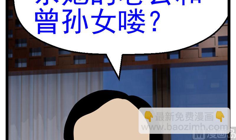 《人生片段》暗杀（中） 第18页