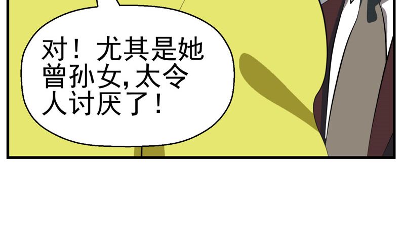 《人生片段》暗杀（中） 第23页