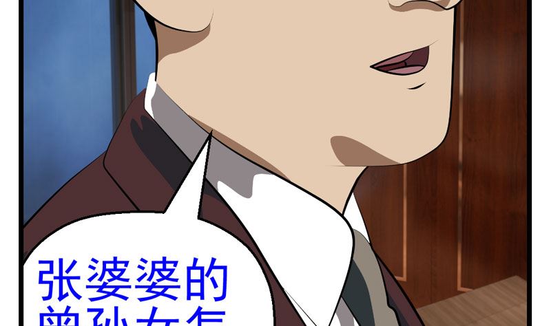 《人生片段》暗杀（中） 第25页