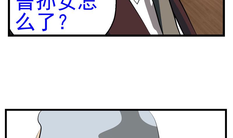 《人生片段》暗杀（中） 第26页