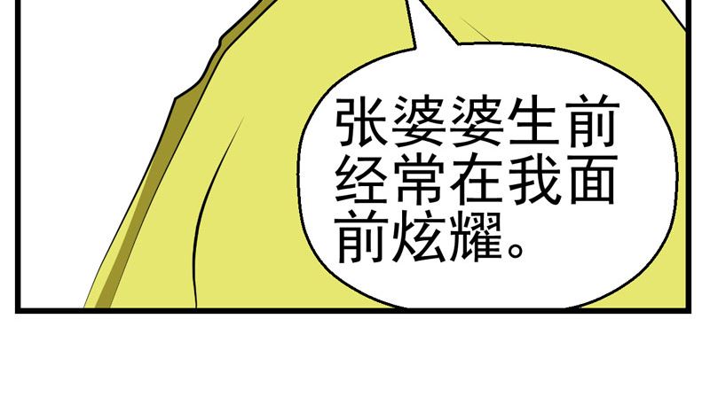 《人生片段》暗杀（中） 第28页