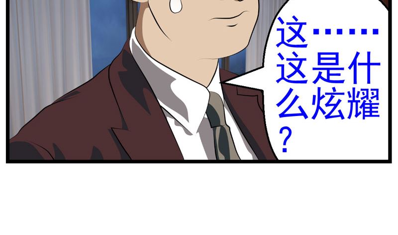 《人生片段》暗杀（中） 第31页