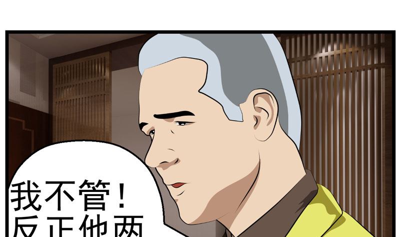 《人生片段》暗杀（中） 第32页