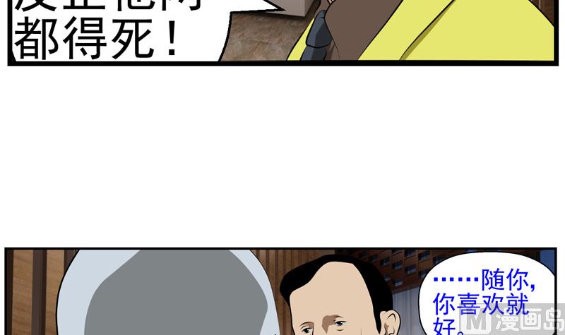 《人生片段》暗杀（中） 第33页