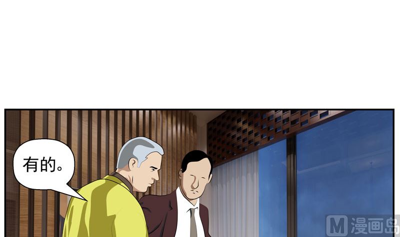 《人生片段》暗杀（中） 第36页