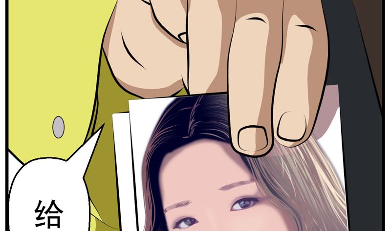 《人生片段》暗杀（中） 第38页