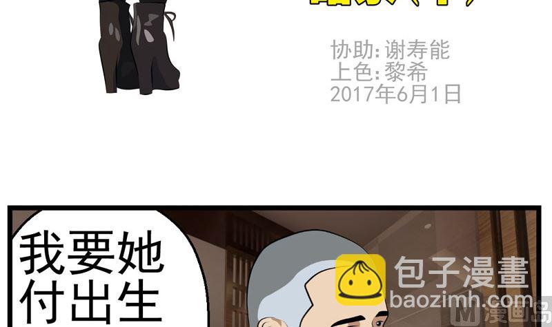《人生片段》暗杀（中） 第3页