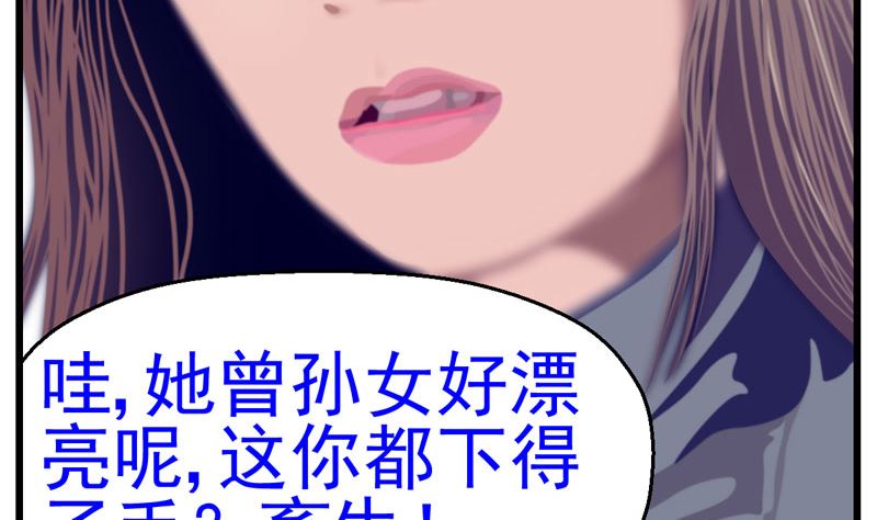 《人生片段》暗杀（中） 第43页