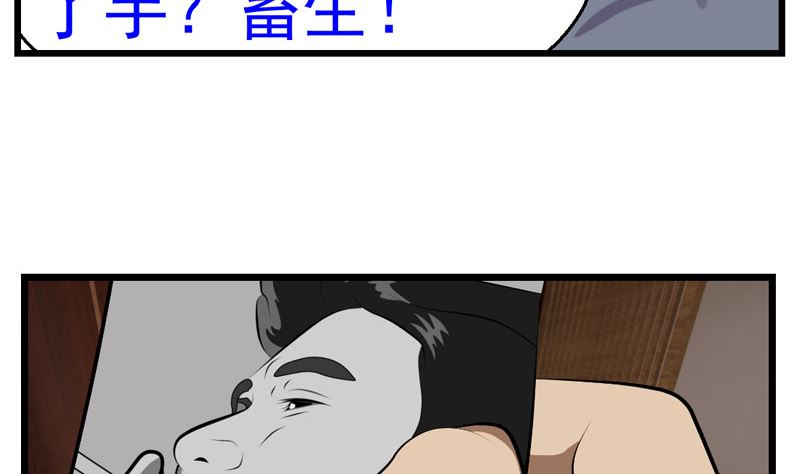 《人生片段》暗杀（中） 第44页