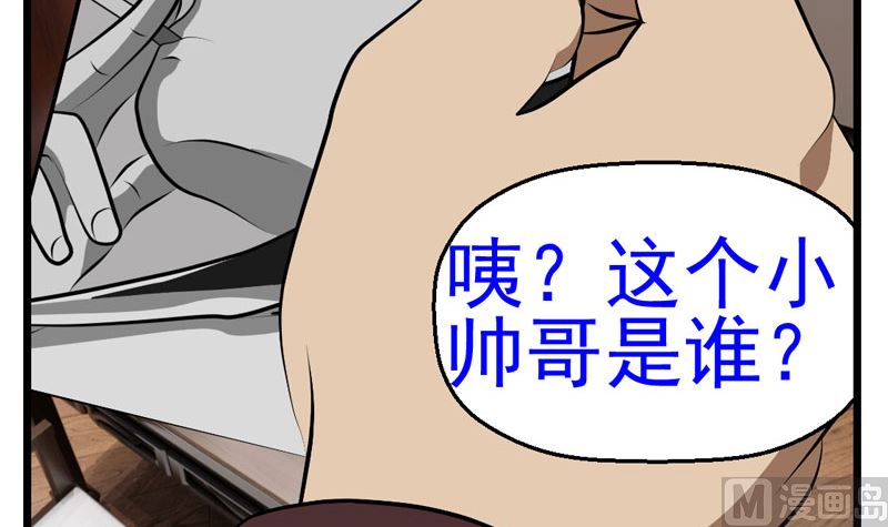 《人生片段》暗杀（中） 第45页