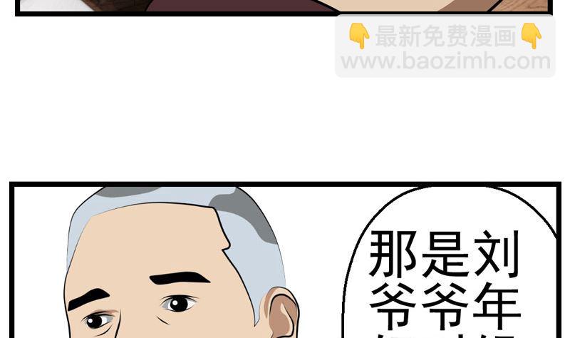 《人生片段》暗杀（中） 第46页