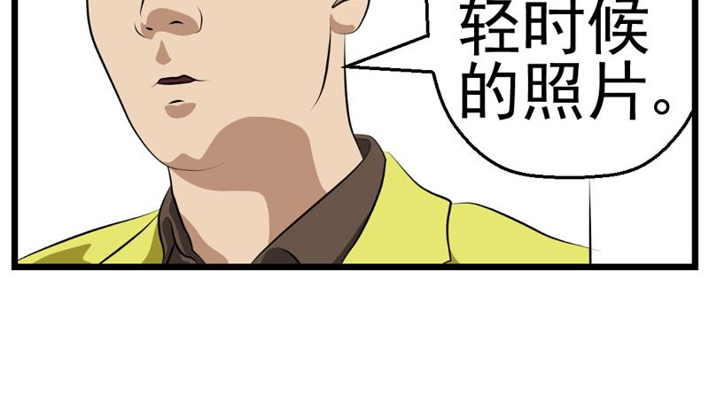 《人生片段》暗杀（中） 第47页