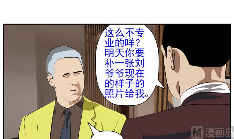 《人生片段》暗杀（中） 第48页