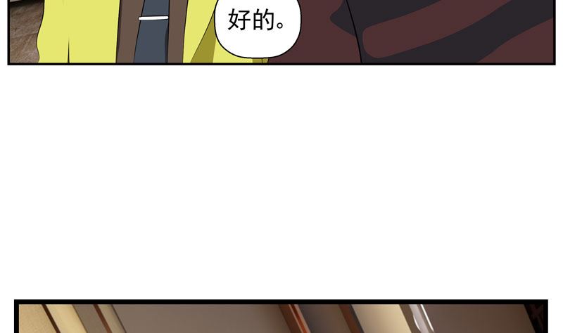 《人生片段》暗杀（中） 第49页