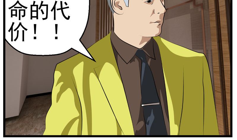 《人生片段》暗杀（中） 第4页
