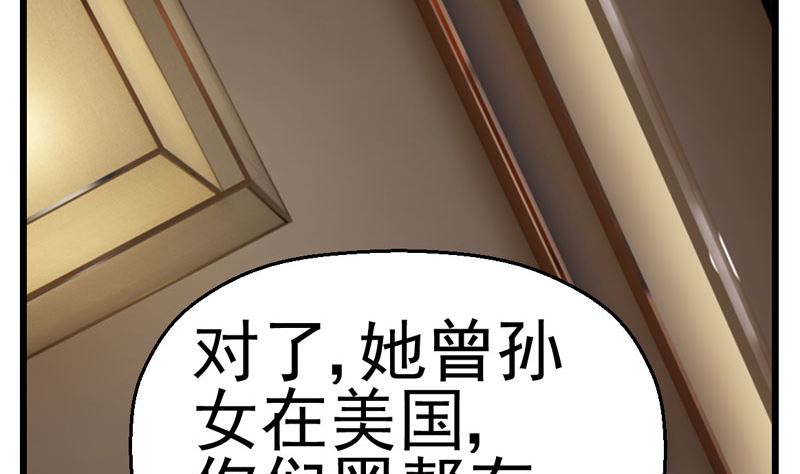 《人生片段》暗杀（中） 第50页