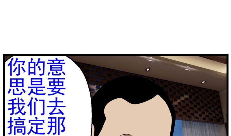 《人生片段》暗杀（中） 第5页