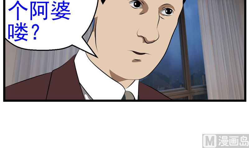 《人生片段》暗杀（中） 第6页